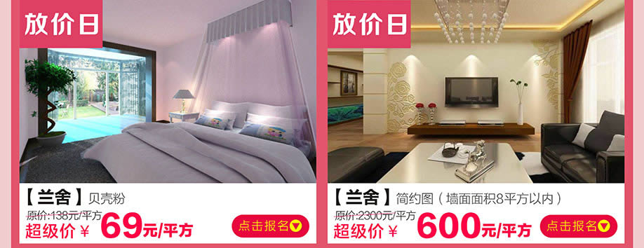 兰舍,皇家1号家居民治店,深圳家具卖场,家具网上商城